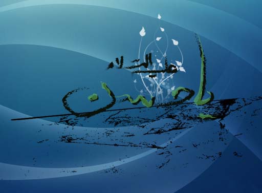 کلام امام حسن مجتبی (علیه السلام ) پیرامون صلح با معاویه علیه الهاویه