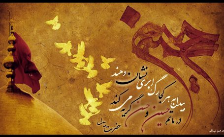 امام حسن مجتبی علیه السلام در شعر شاعران کهن – بخش دوم